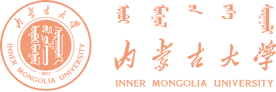 内蒙古大学